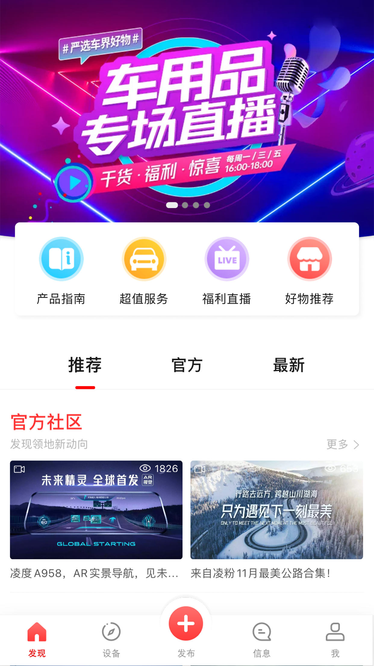 凌度车生活app官方下载后连接记录仪WiFi 实时预览回放操作界面配图