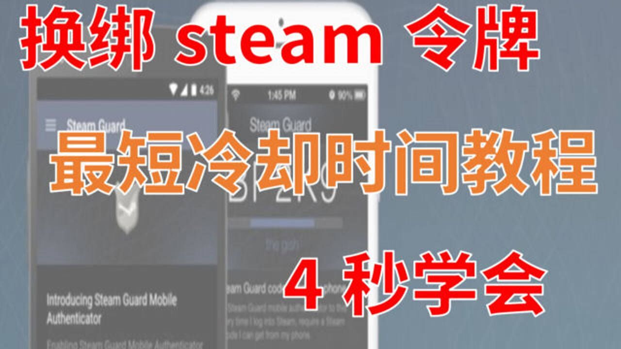 steam手机令牌下载最新版本 手机令牌安装绑定全流程配图