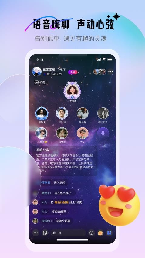 欢乐搭子app官方下载最新版聊天匹配功能展示