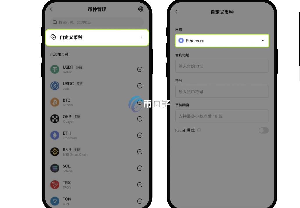 okxŷ��Ǯ���������°氲װ��Ȩ��������ͼ