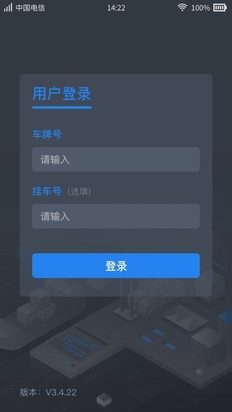 集卡港区宝app登录设置和新手引导操作 解决卡顿闪退的实用方法配图