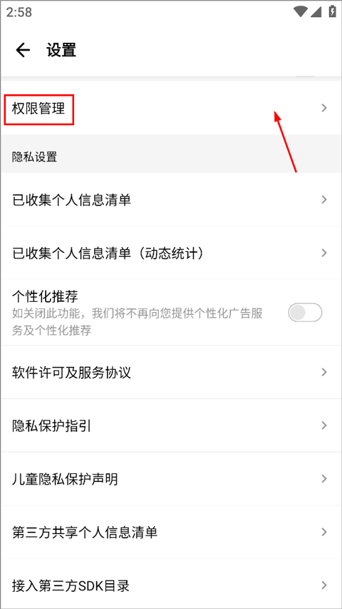 集卡港区宝app安卓苹果下载安装步骤 权限设置和常见报错处理配图