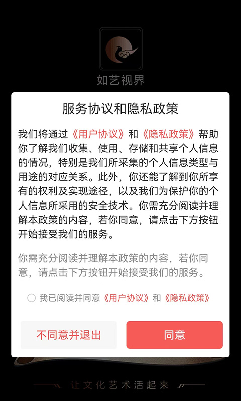 �����ӽ�app��׿�ֻ���װ����ʾ��ͼ
