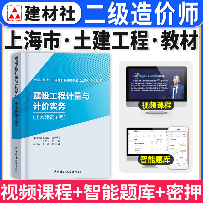 二级造价师题库网计量计价高频真题解析配图
