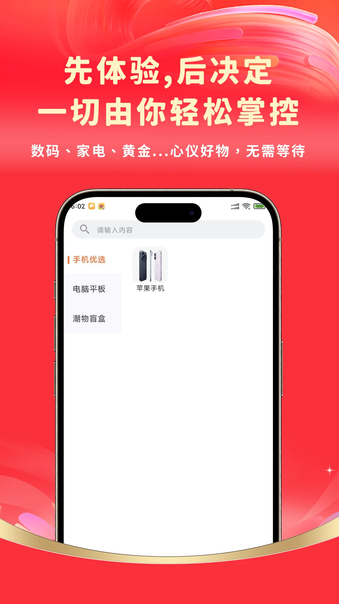 天品佳appv1.0.5 安卓版