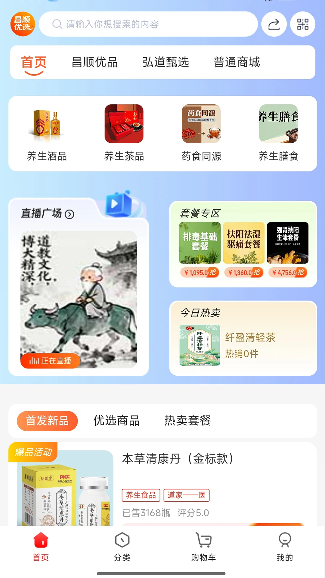 ��˳��ѡappv5.9.25 ��׿��