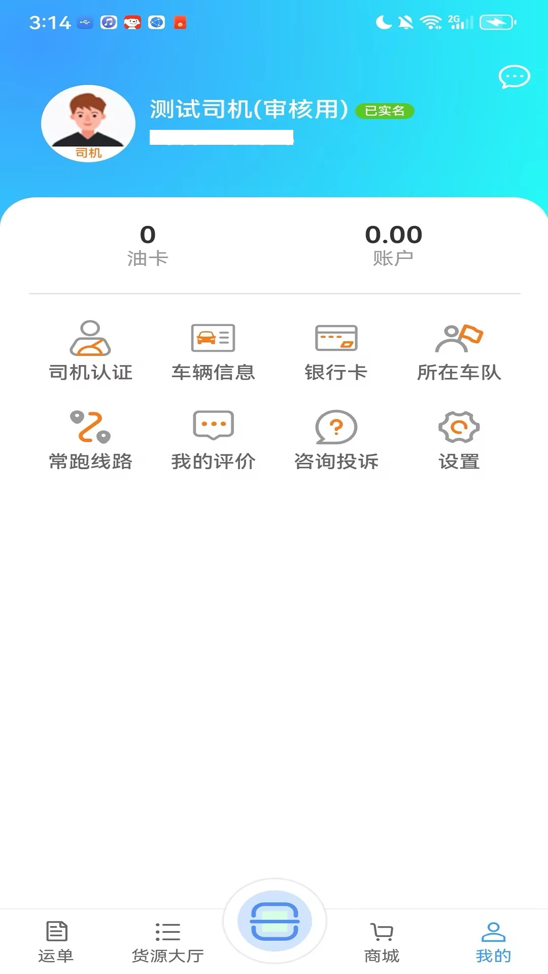 ǭ����appv4.0.23 ��׿��