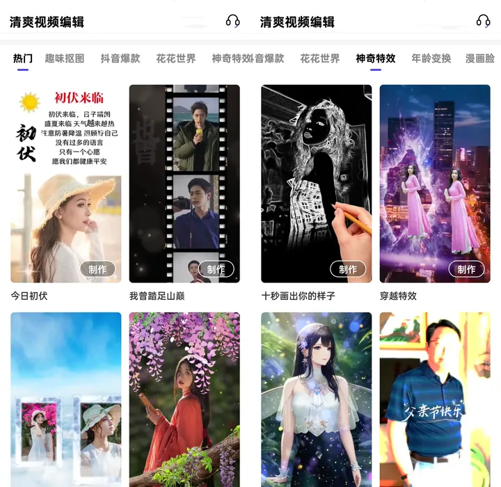 视频工具酷推荐新手剪辑神器合集
