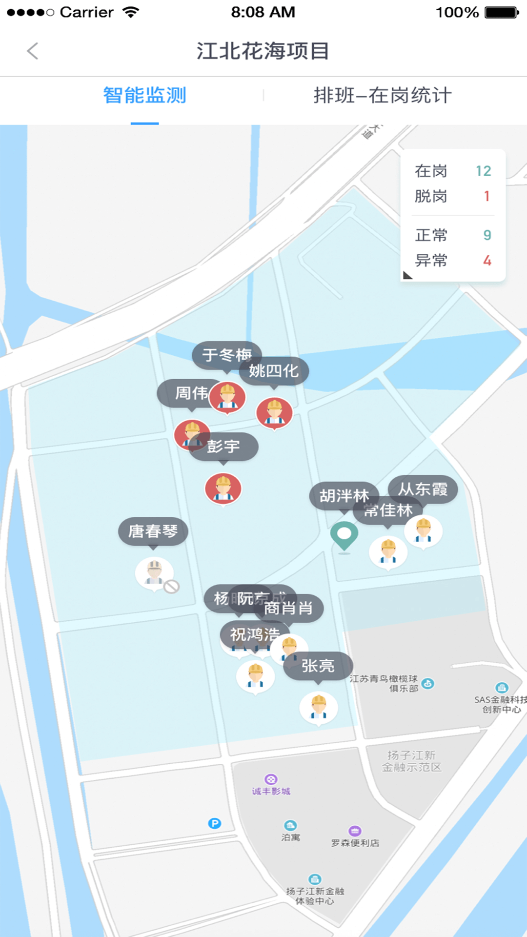 久智建管appv1.3.3 安卓版