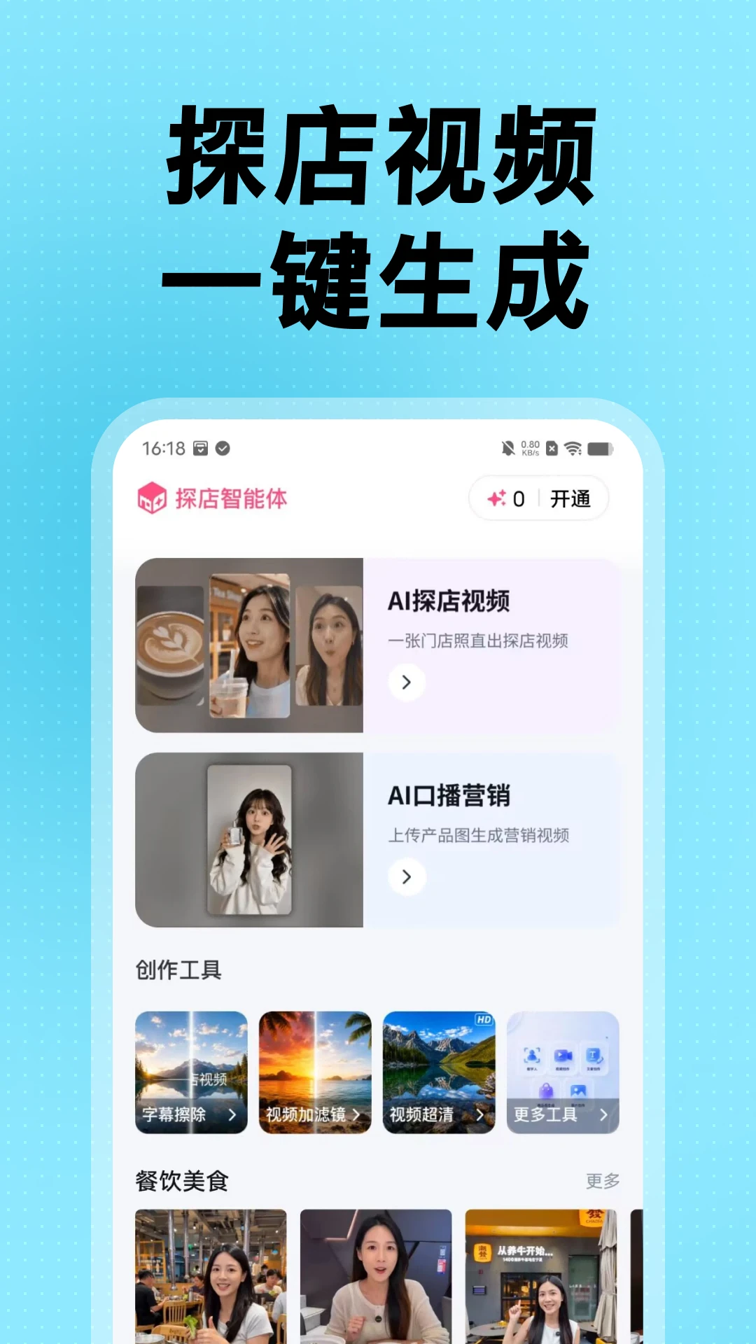 ̽��������app�ٷ�����v1.6.0 ��׿��