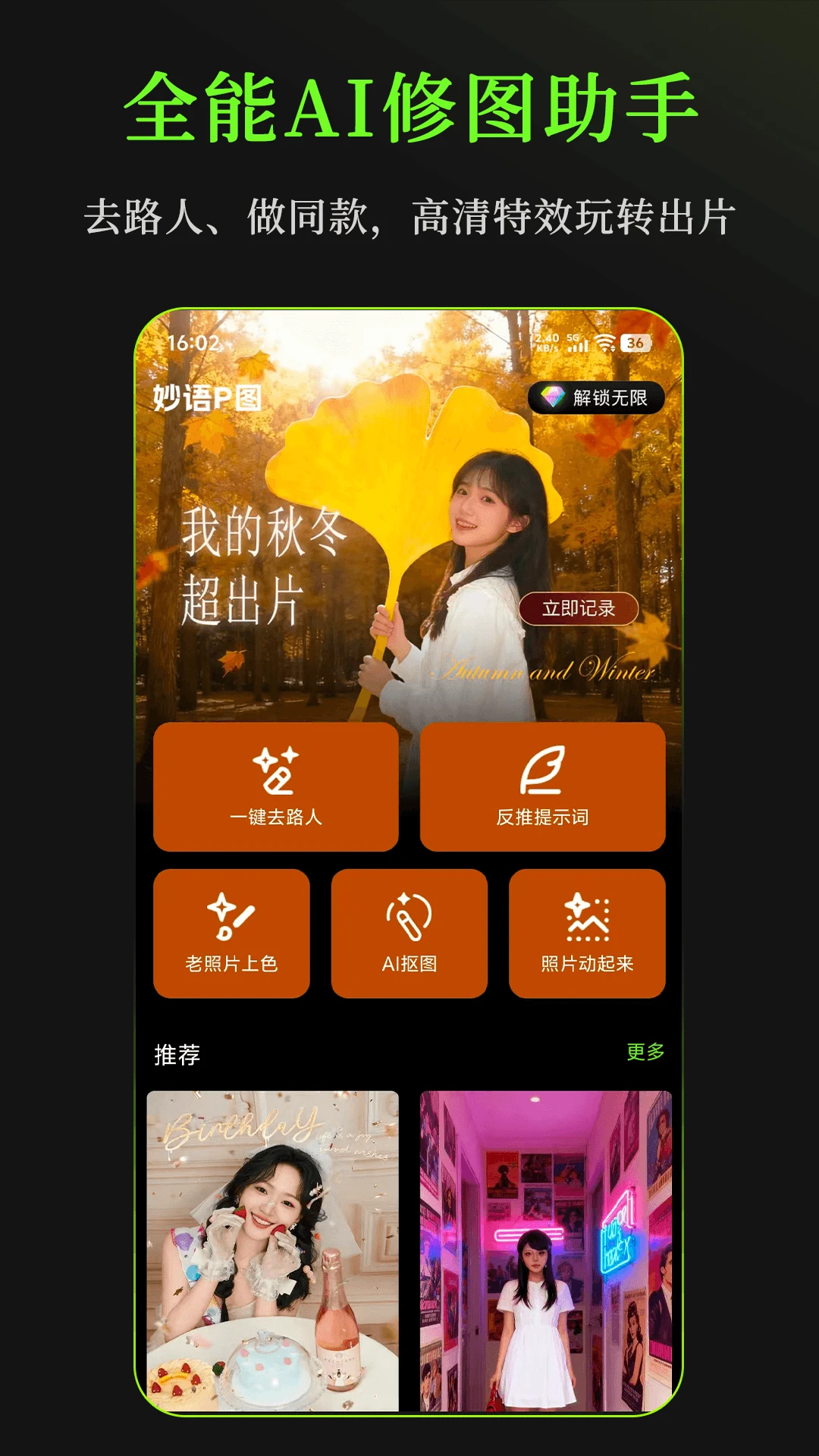 ����Pͼappv1.0.6 ��׿��