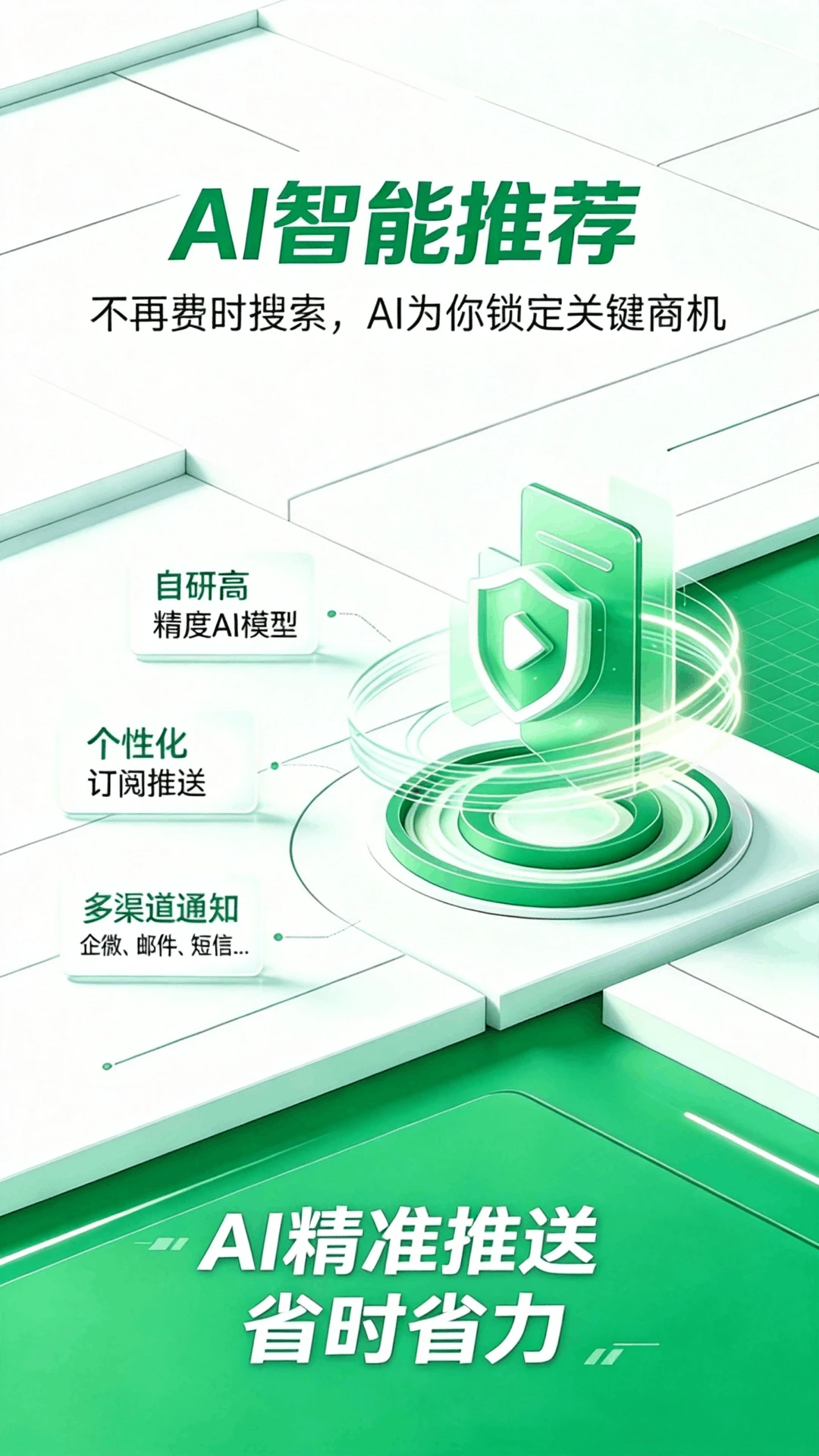 知了标讯appv1.0.16 安卓版