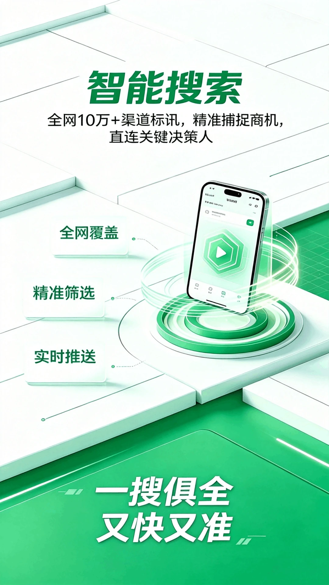 知了标讯appv1.0.16 安卓版