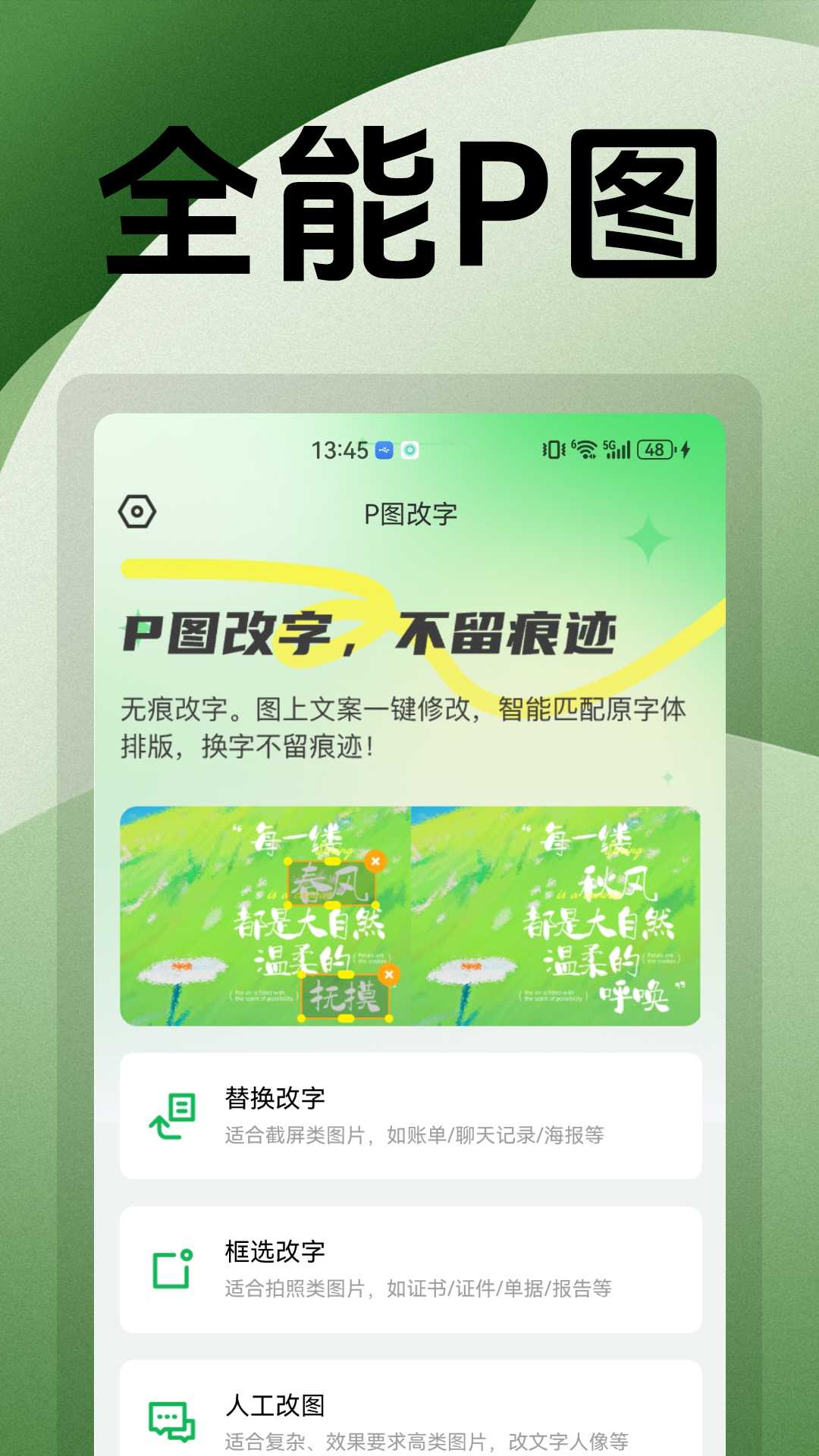�޺۸���Pͼ��������v1.3 ��׿��