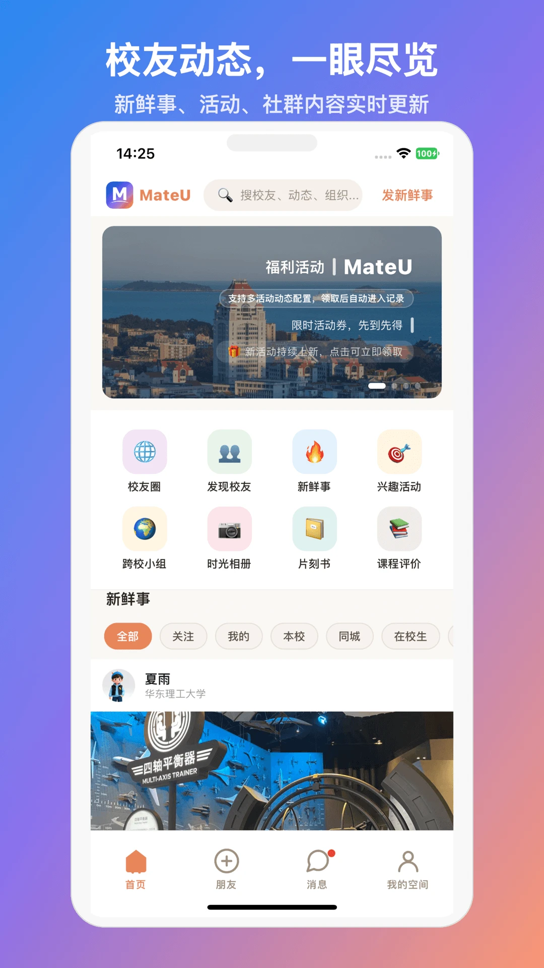 MateU appv1.3.5 ��׿��
