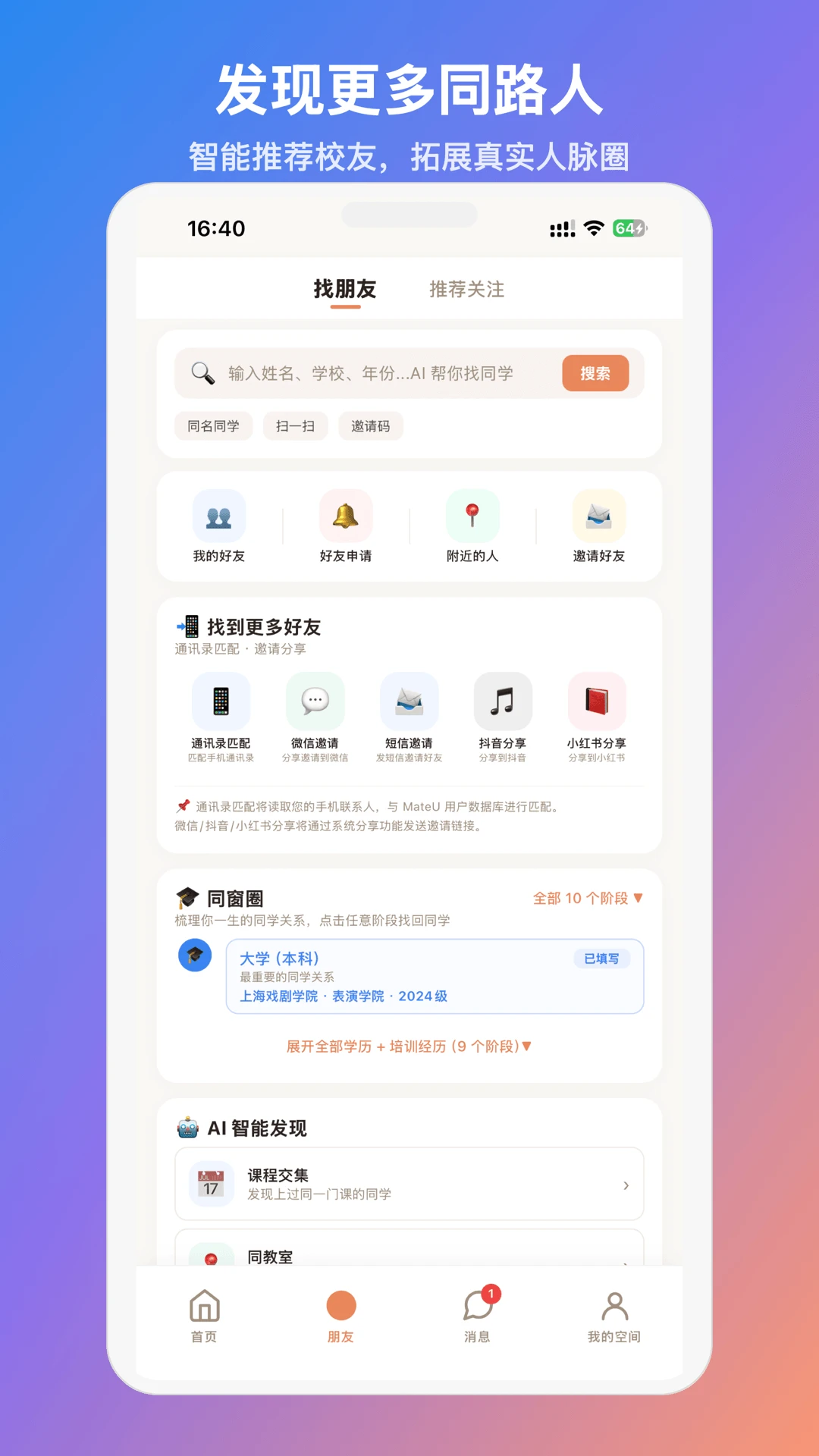 MateU appv1.3.5 ��׿��