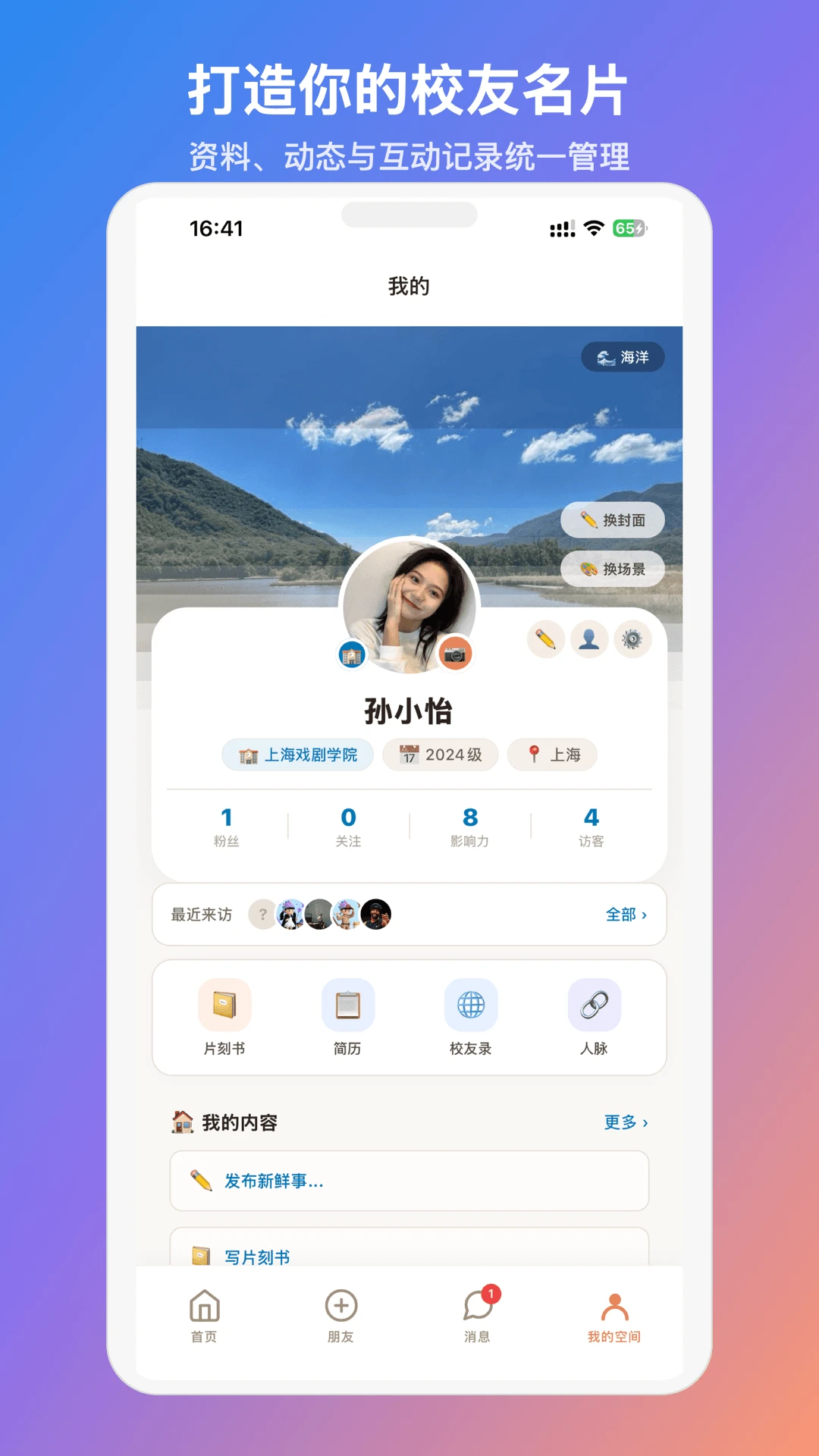 MateU appv1.3.5 ��׿��