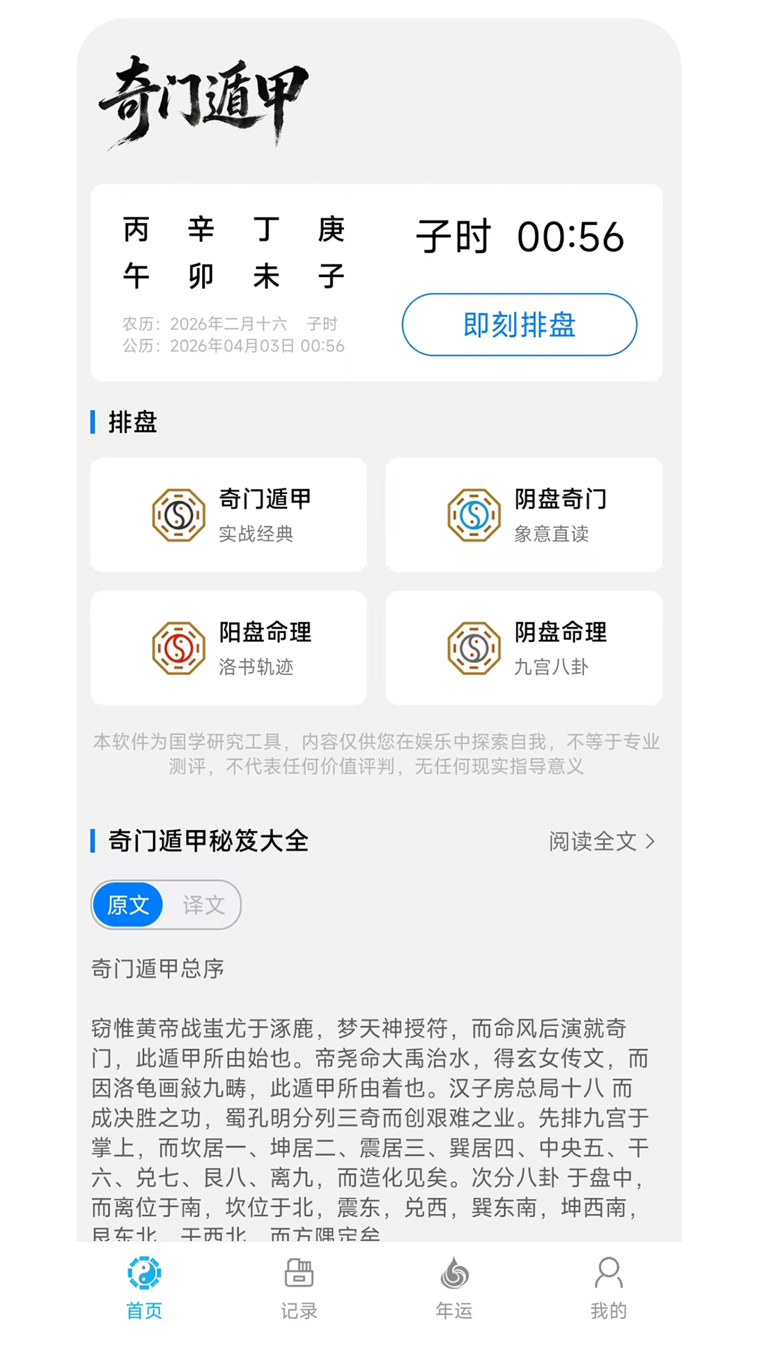 ����app����v1.1.0 ��׿��