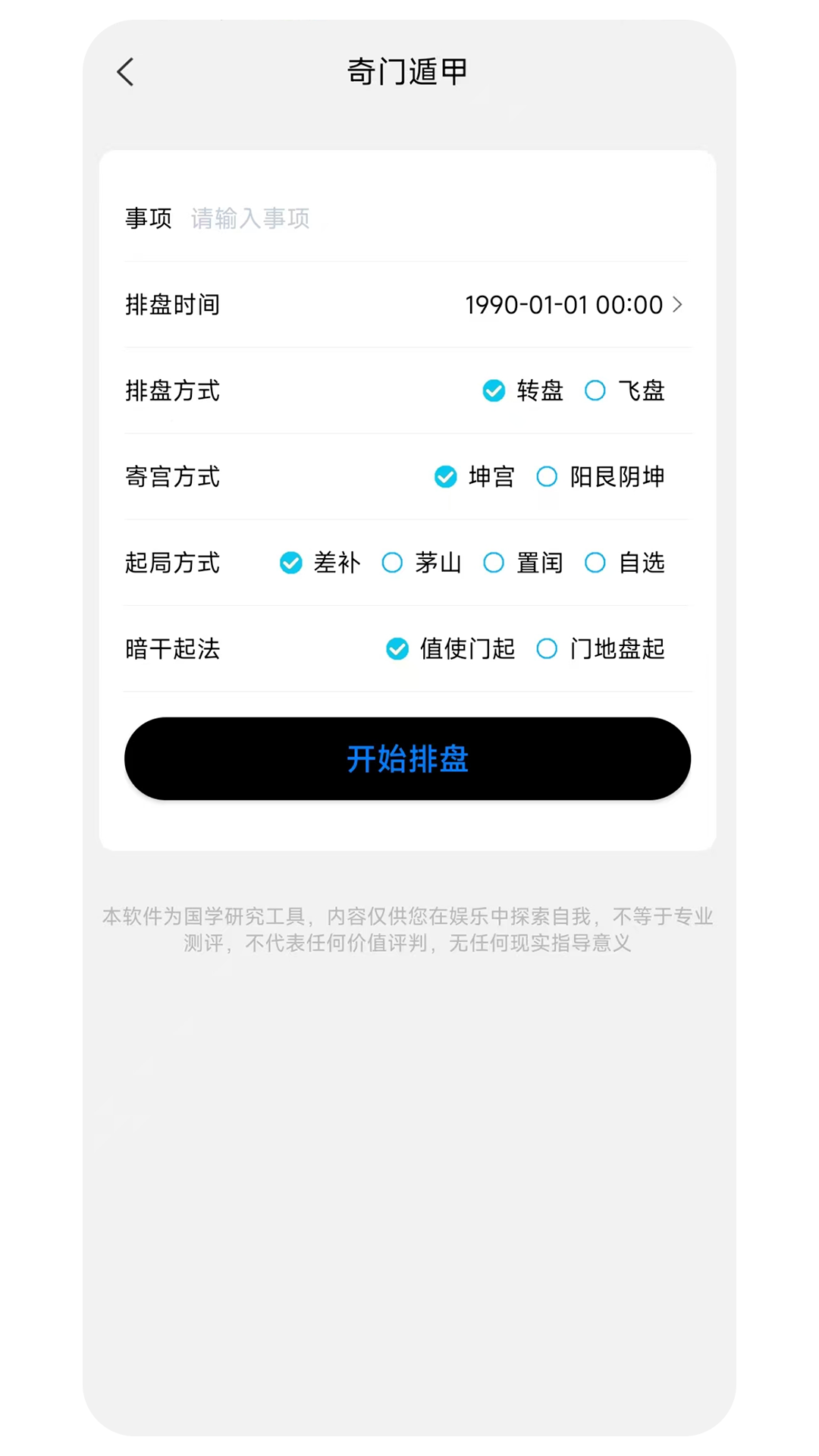 ����app����v1.1.0 ��׿��