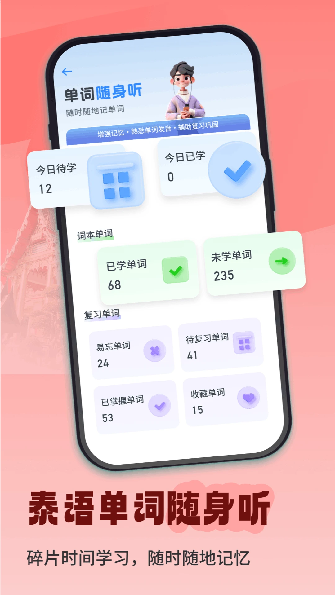 ̩�ﵥ��������appv1.0.5 ��׿��