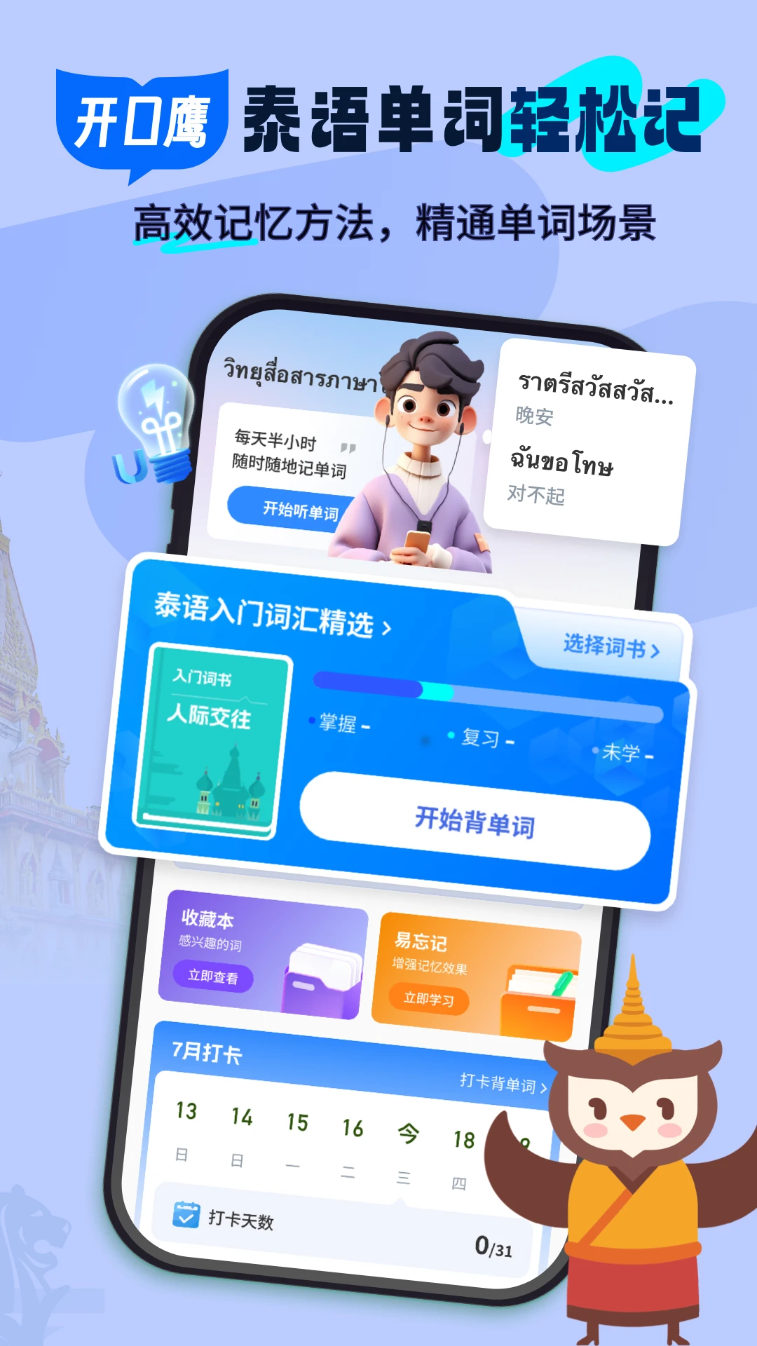 ̩�ﵥ��������appv1.0.5 ��׿��