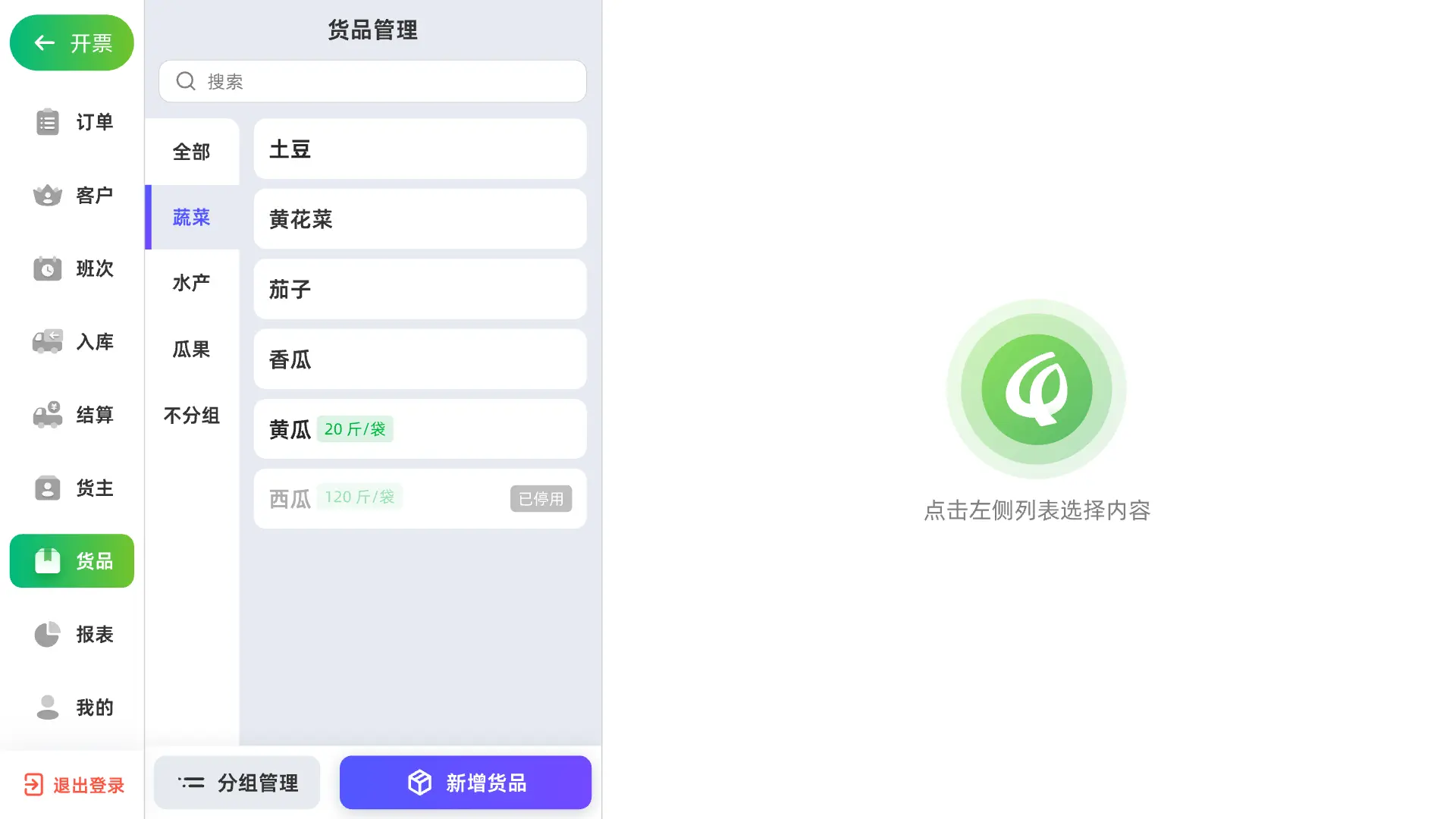 轻桥连农平板端app官方下载v1.2.4 安卓版