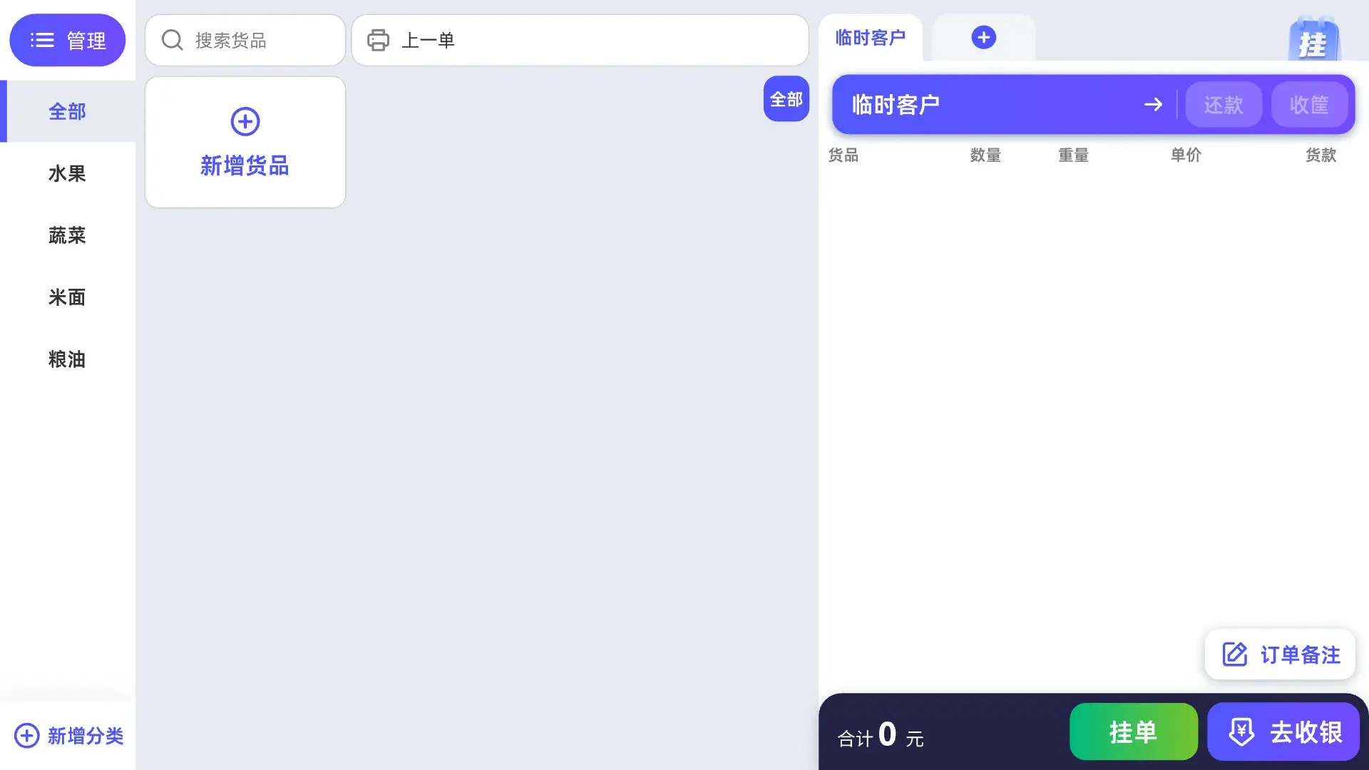 轻桥连农平板端app官方下载v1.2.4 安卓版