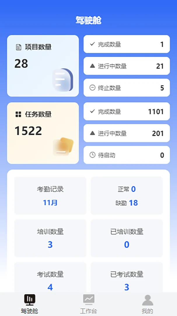 苔米云appv2.0.5 安卓版