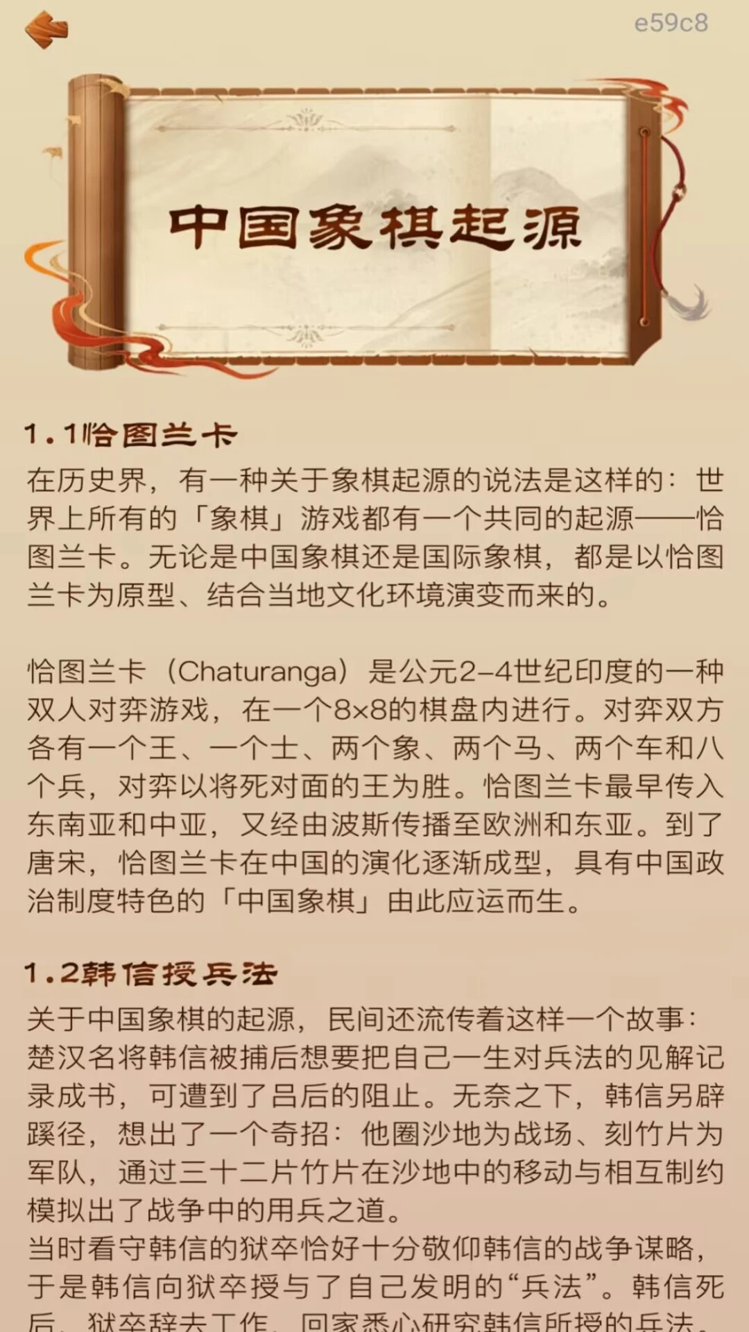 全民免费象棋下载安装最新版v1.0.1 安卓版