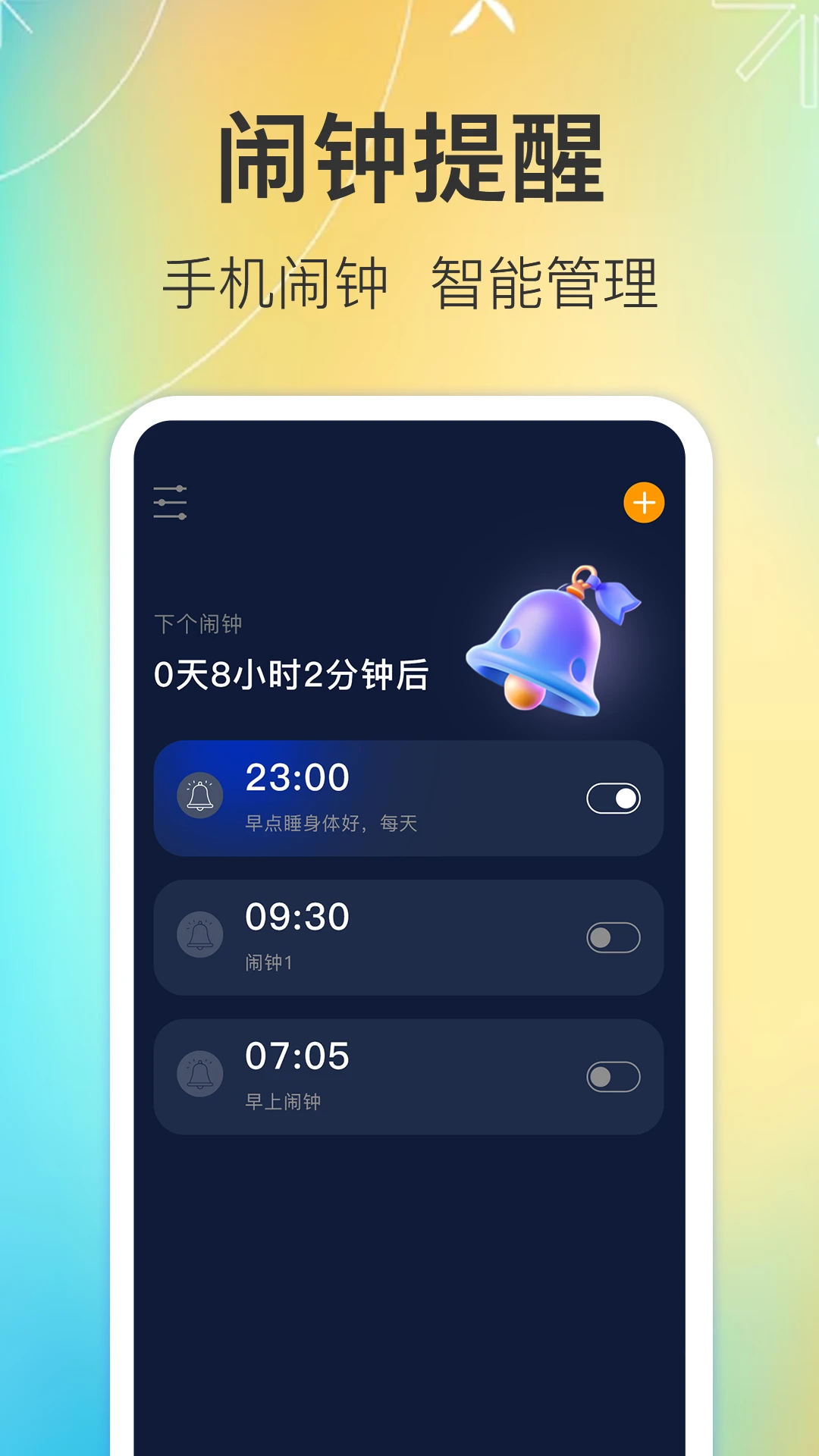 闹钟iClock appv5.6.573 安卓版