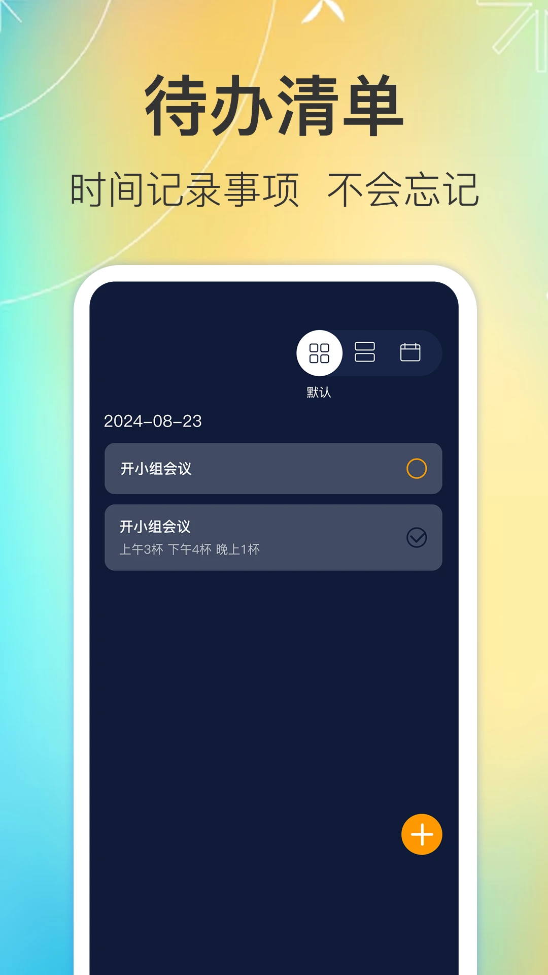 闹钟iClock appv5.6.573 安卓版