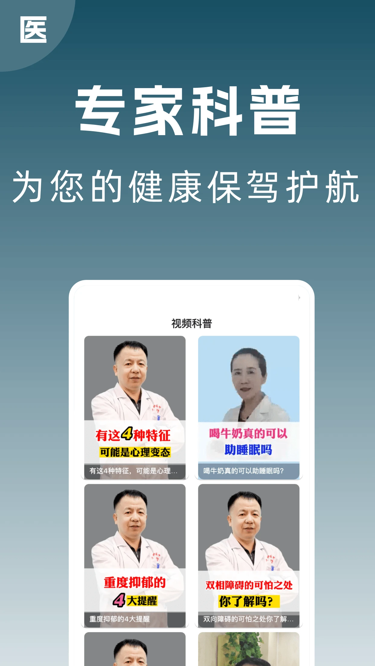 ��ҽ��ҽԺԤԼ�Һ�appv1.0.4 ��׿��