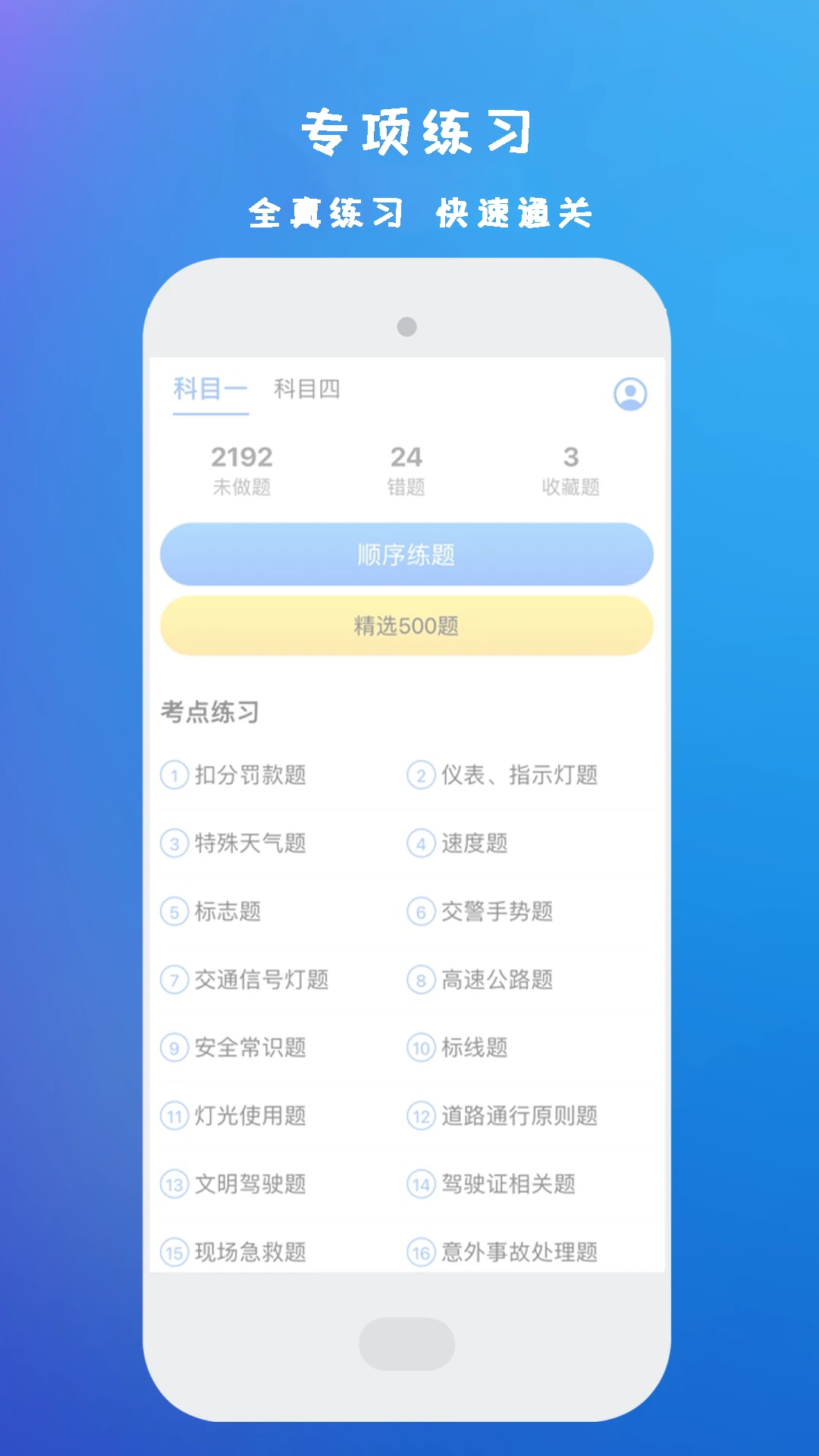 �ݿ�������⿼����appv1.1.8 ��׿��