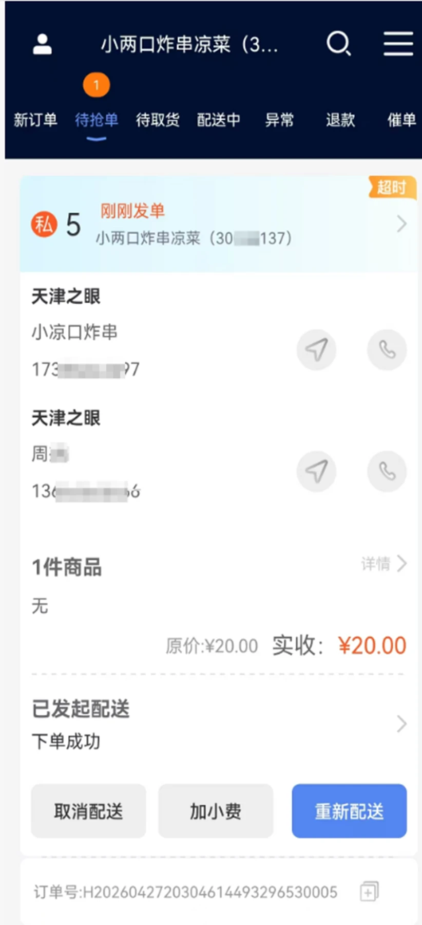 ��������appv1.0.54 ��׿��