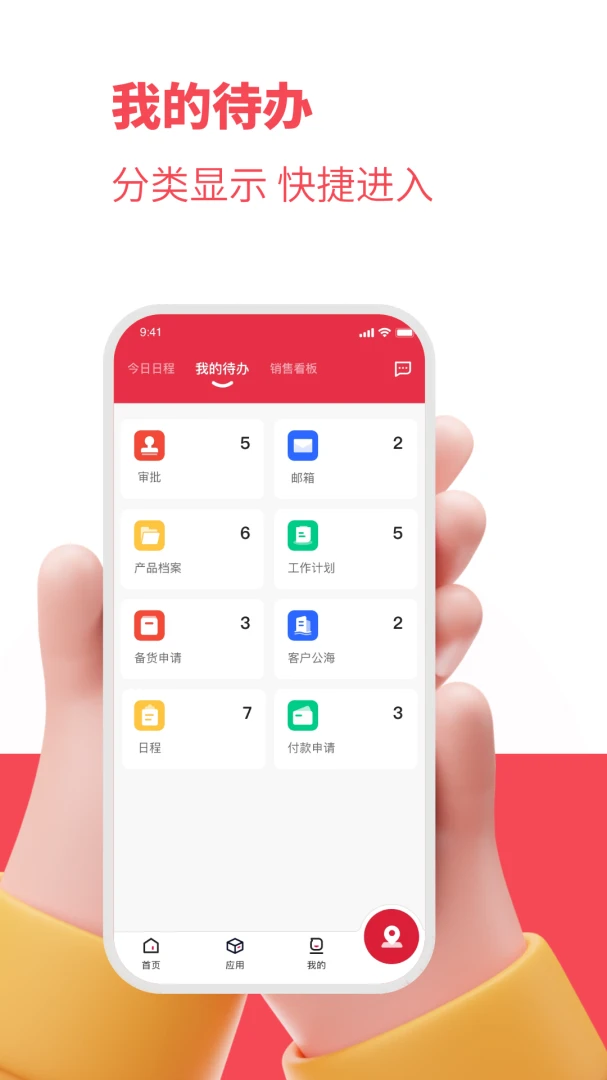 ����appv5.0.18 ��׿��