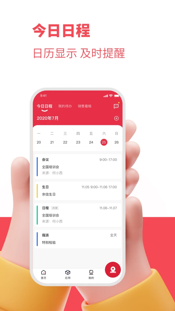 ����appv5.0.18 ��׿��