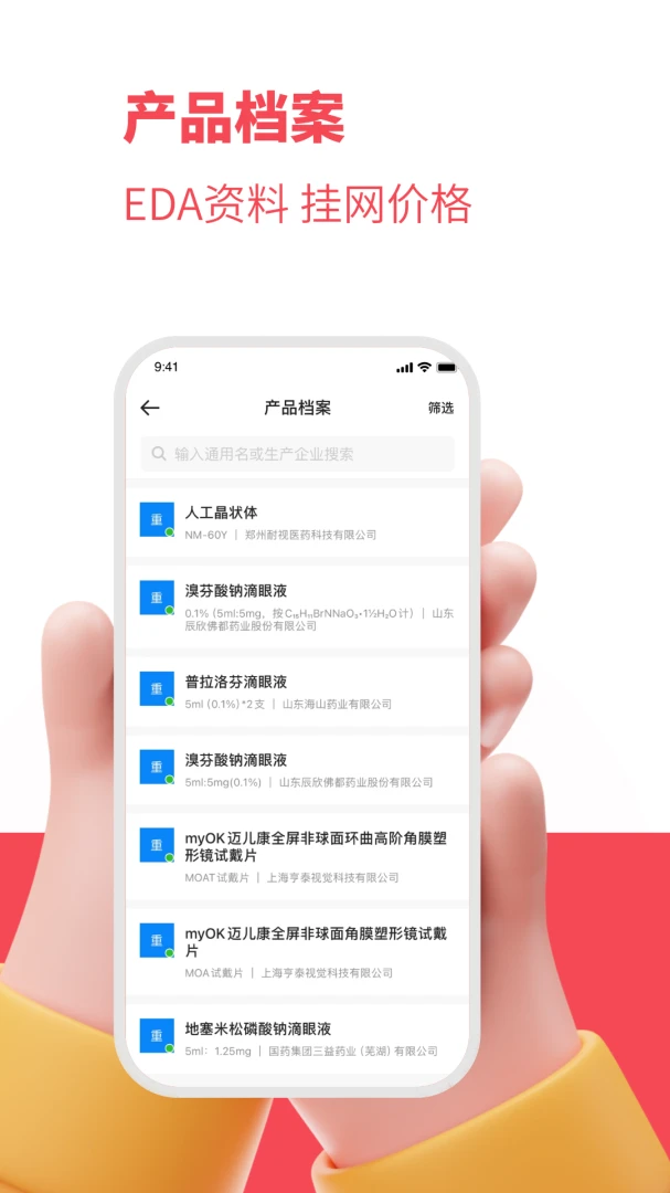 ����appv5.0.18 ��׿��