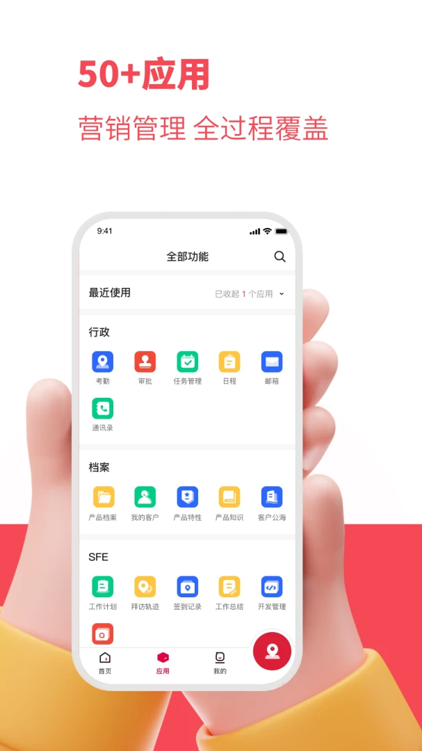 ����appv5.0.18 ��׿��