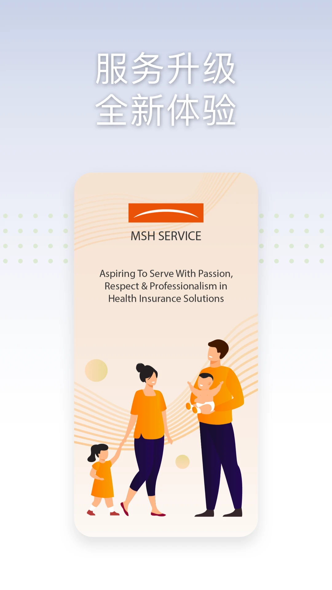MSHSERVICE appv8.1.2 ��׿��