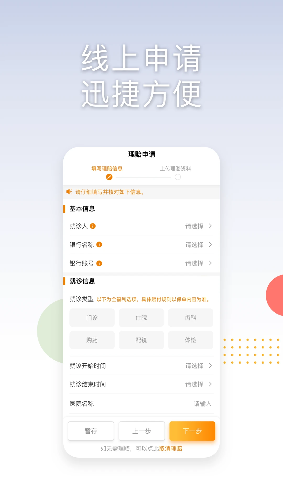 MSHSERVICE appv8.1.2 ��׿��