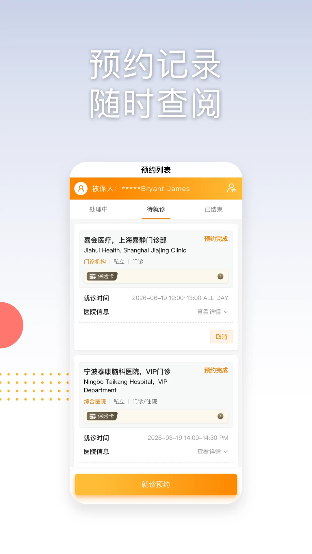 MSHSERVICE appv8.1.2 ��׿��
