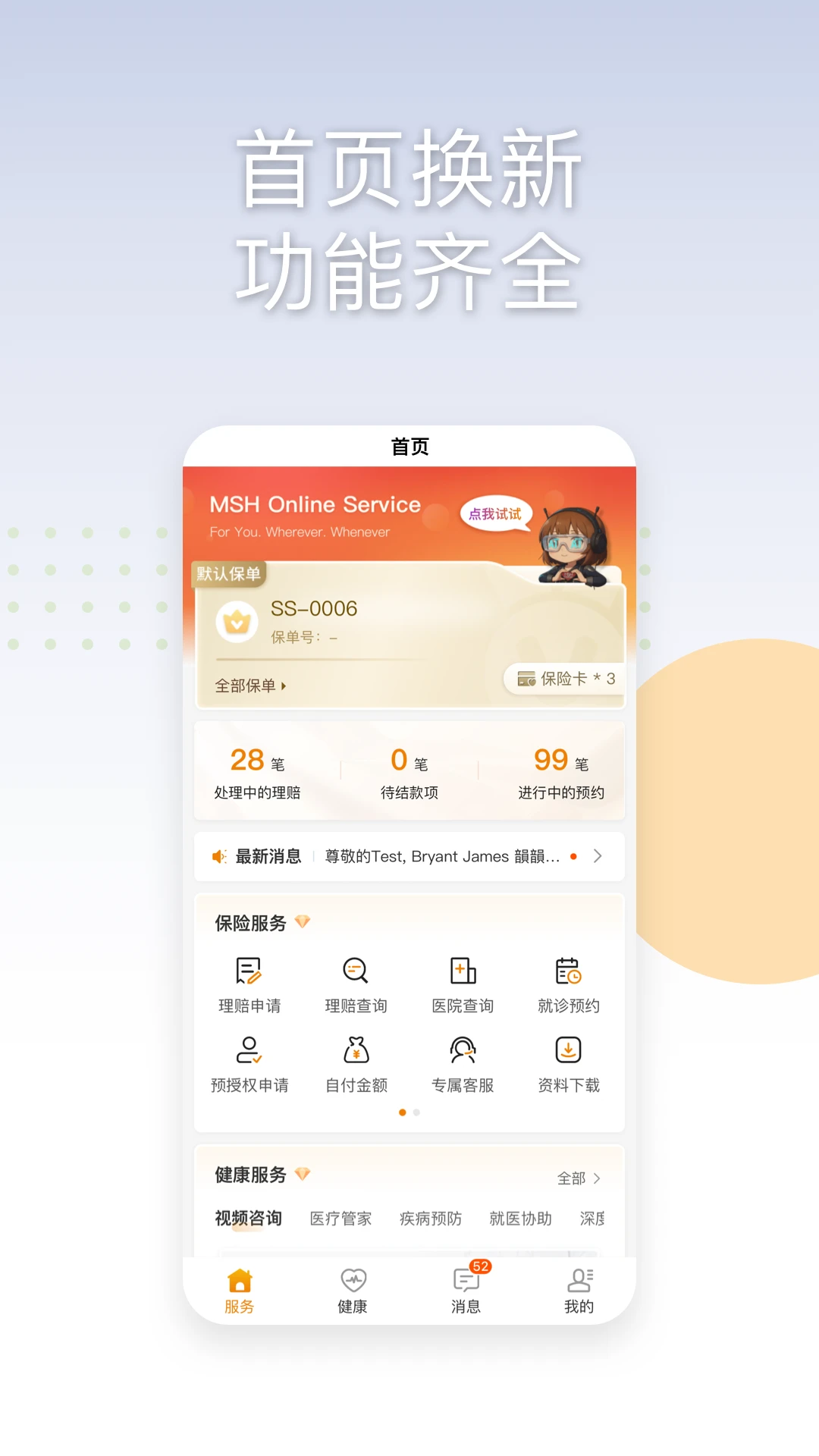 MSHSERVICE appv8.1.2 ��׿��