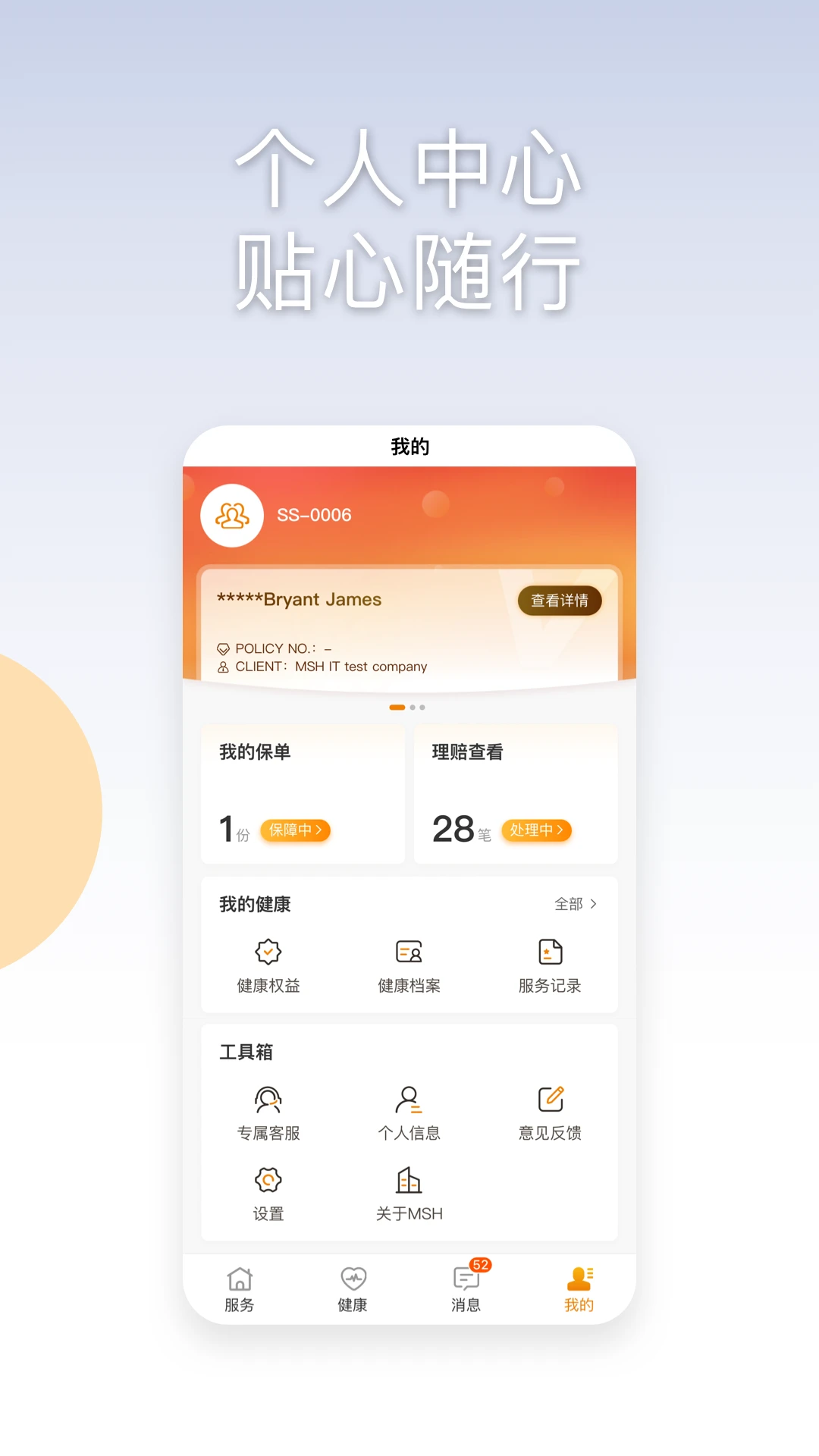 MSHSERVICE appv8.1.2 ��׿��