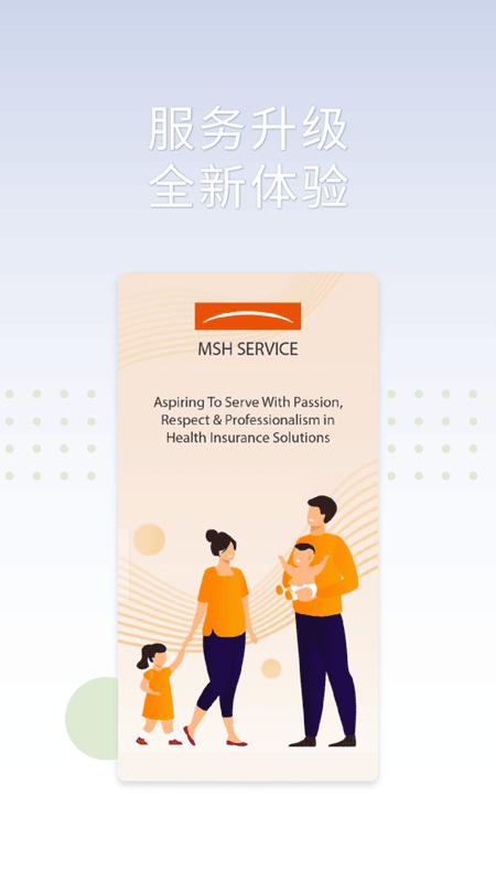 MSH SERVICE ��׿�� ������ѯ�����ͼ