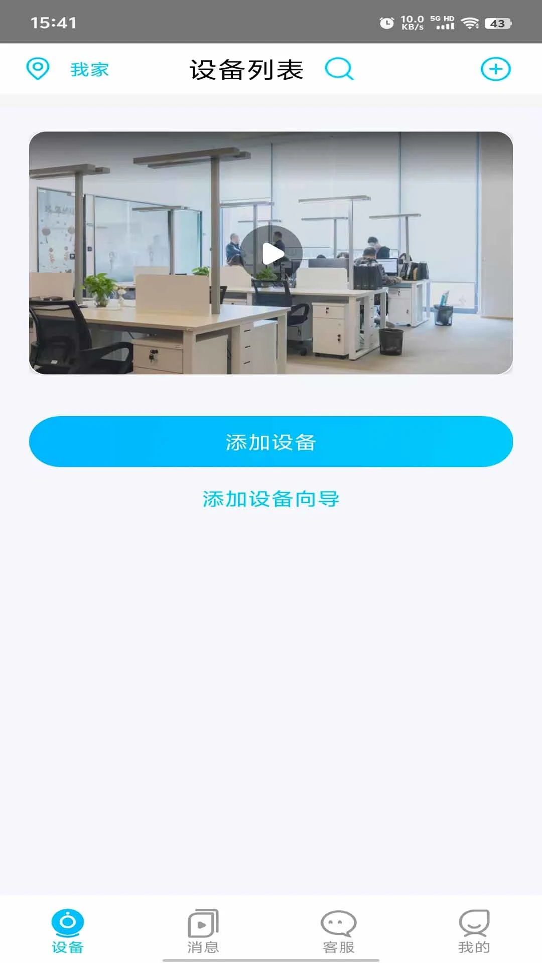 UBoxPro�������ͷappv1.1.28 ��׿��