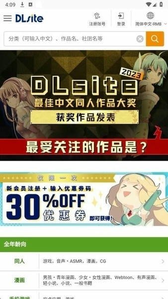 DLsite官方版下载v1.0.2 安卓版