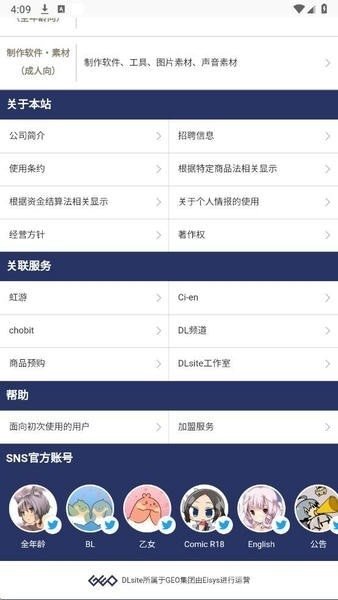 DLsite官方版下载v1.0.2 安卓版