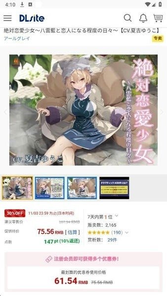 DLsite官方版下载v1.0.2 安卓版