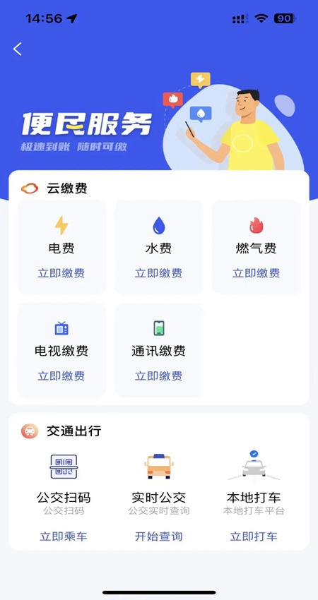i遵义APP下载安装指南与使用攻略 遵义本地生活服务软件界面截图