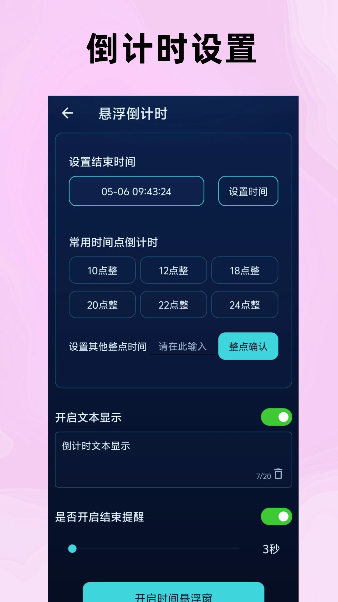 ����ʱ�ӵ���ʱappv13 ��׿��